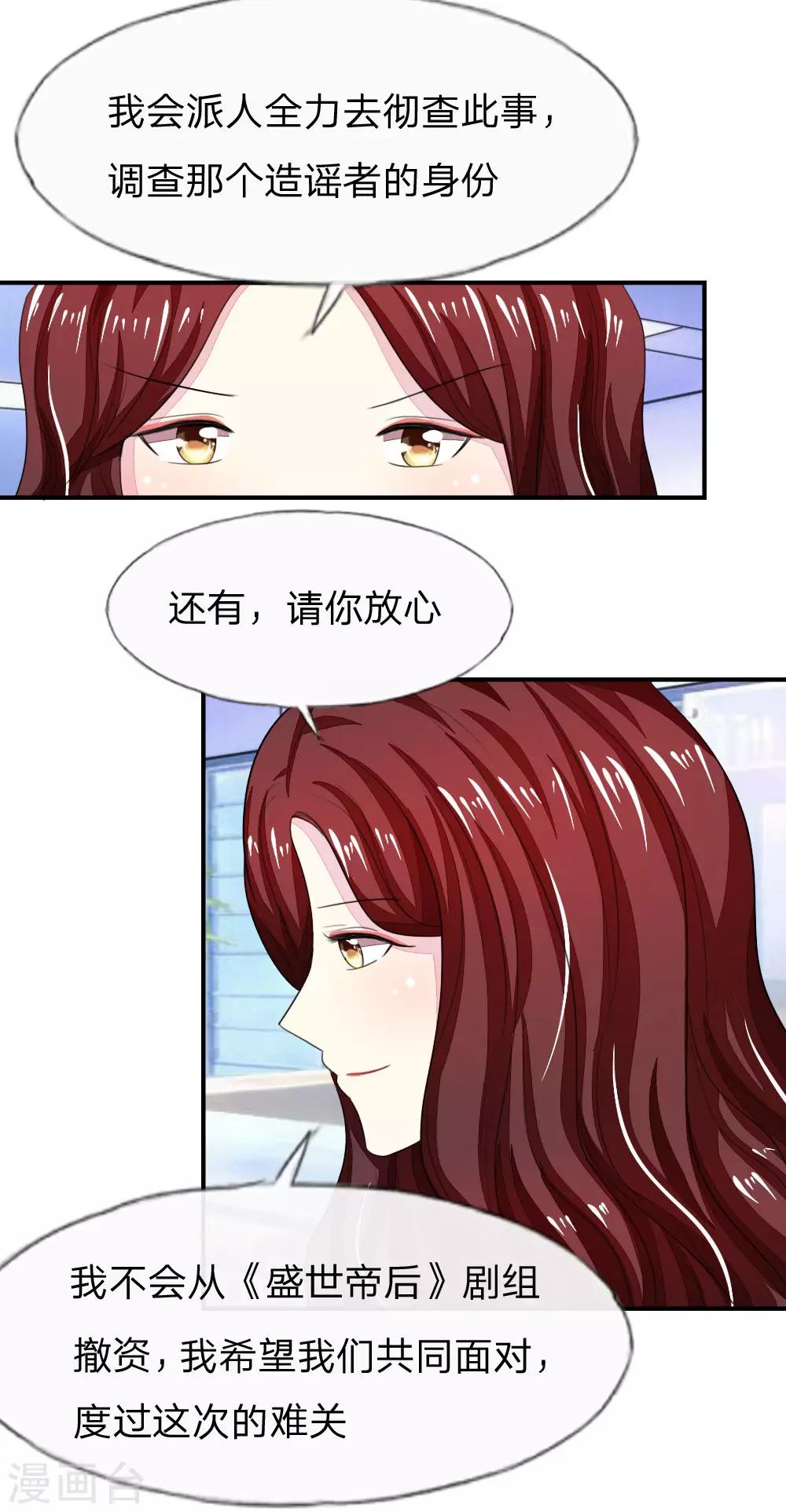 吸血鬼男神 - 第97-98話 許寧的面具 - 4