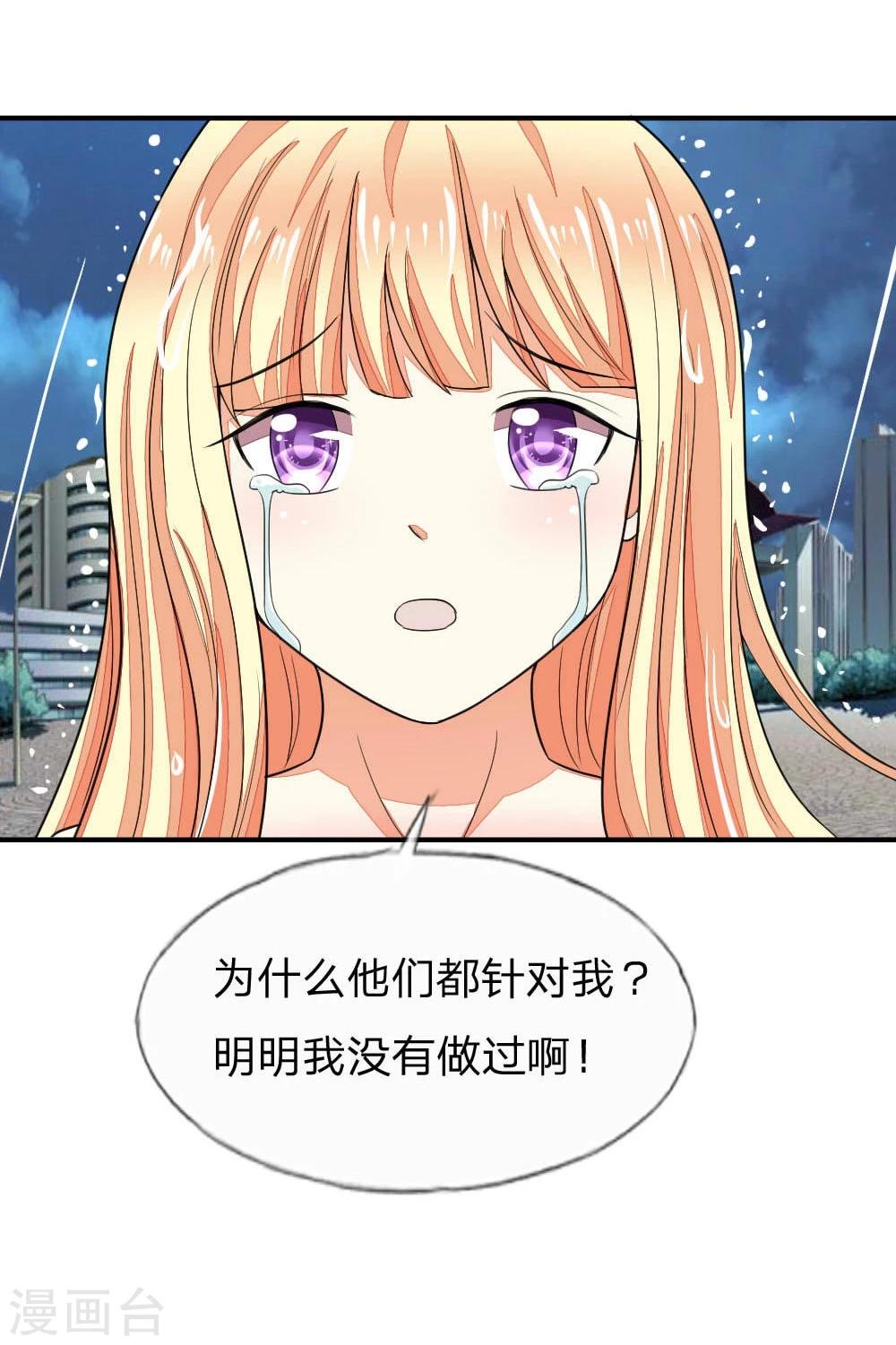 吸血鬼男神 - 第101-102話 我相信你1 - 1