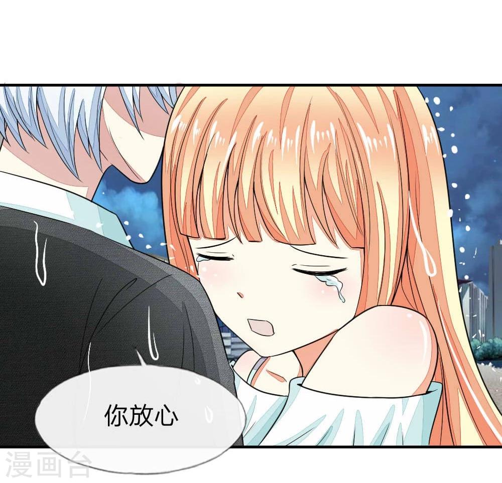 吸血鬼男神 - 第101-102話 我相信你1 - 2