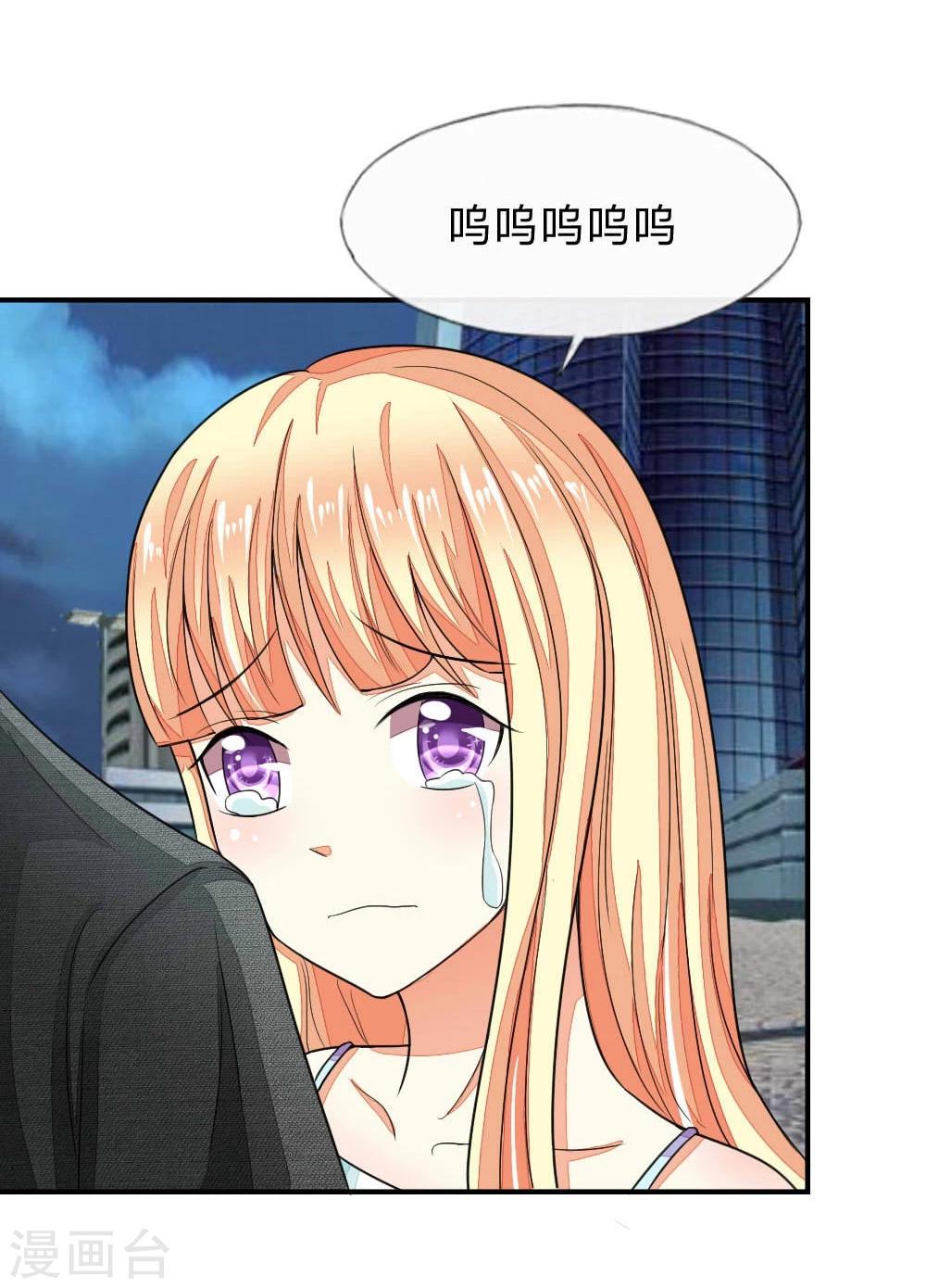 吸血鬼男神 - 第101-102話 我相信你1 - 5