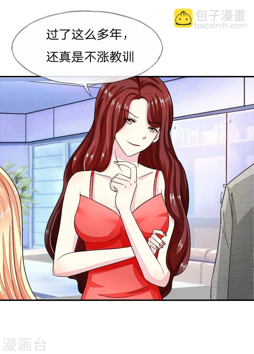 吸血鬼男神 - 第101-102話 我相信你1 - 3