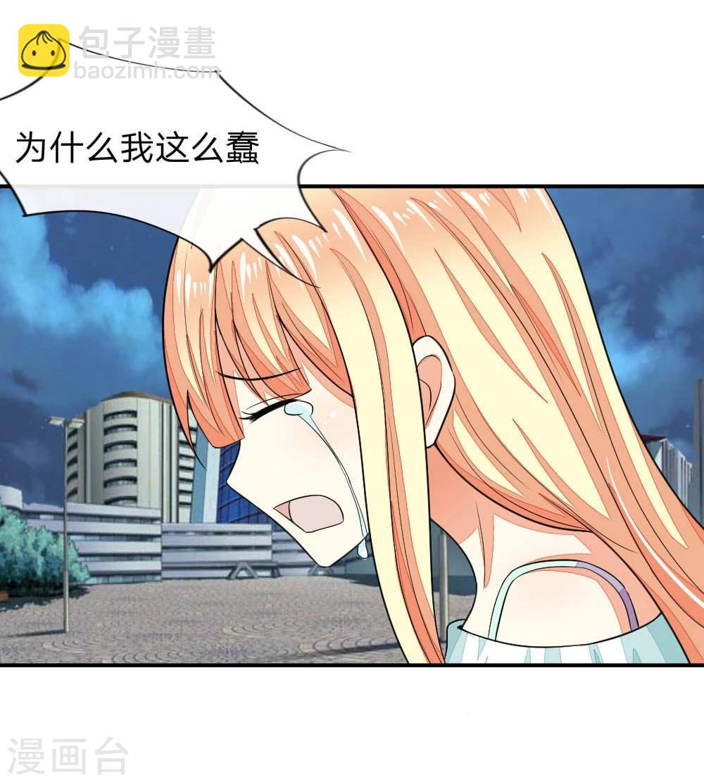 吸血鬼男神 - 第101-102話 我相信你1 - 3