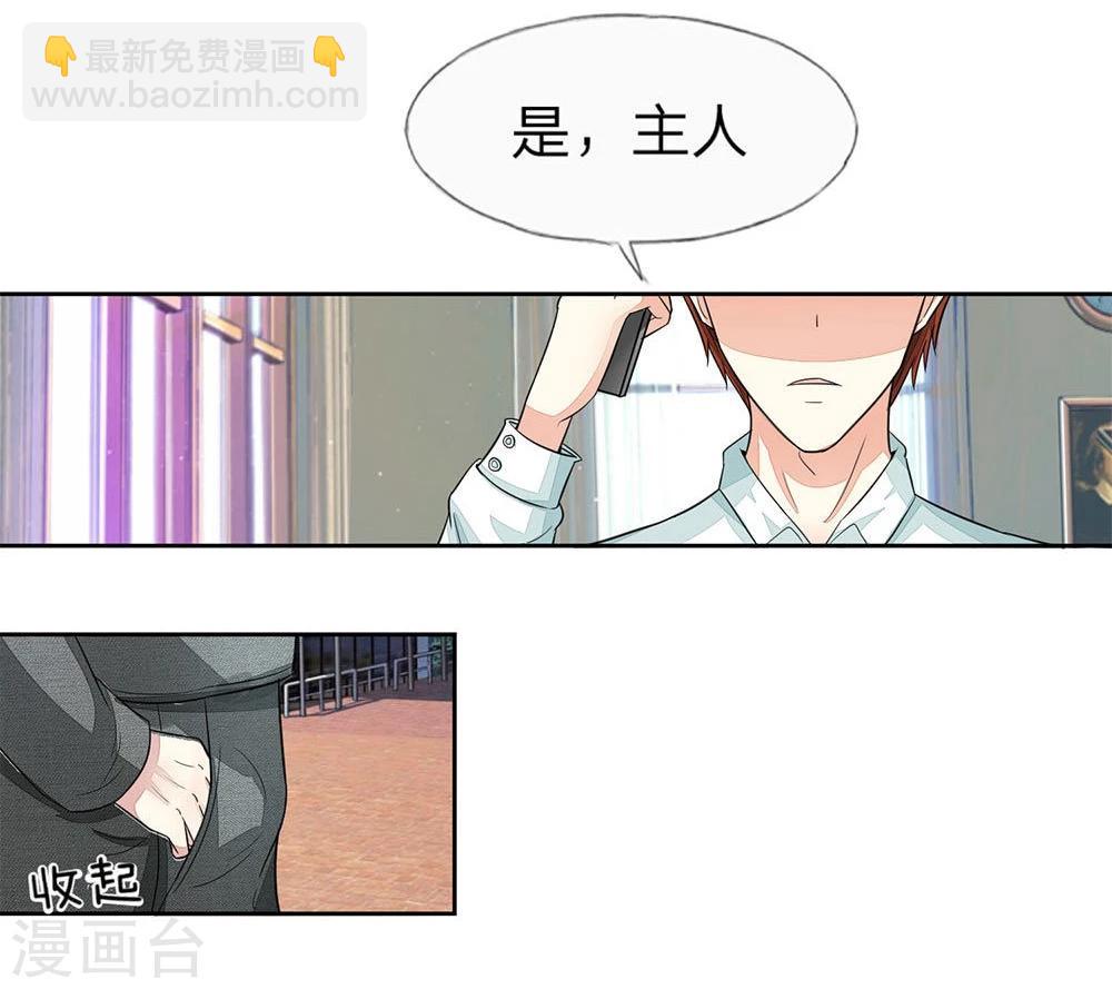 吸血鬼男神 - 第105-106話 出發遊樂場 - 4