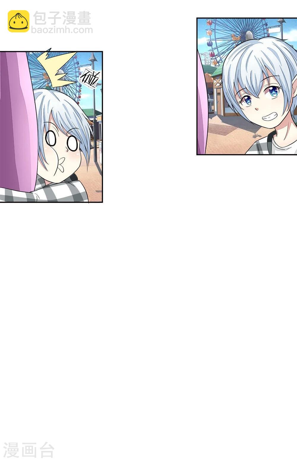 吸血鬼男神 - 第105-106話 出發遊樂場 - 2