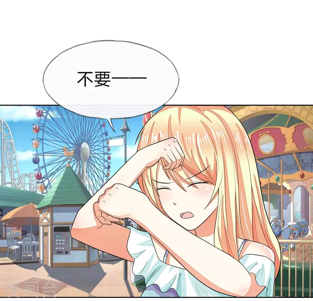 吸血鬼男神 - 第109-110話 顧夢昏倒 - 1