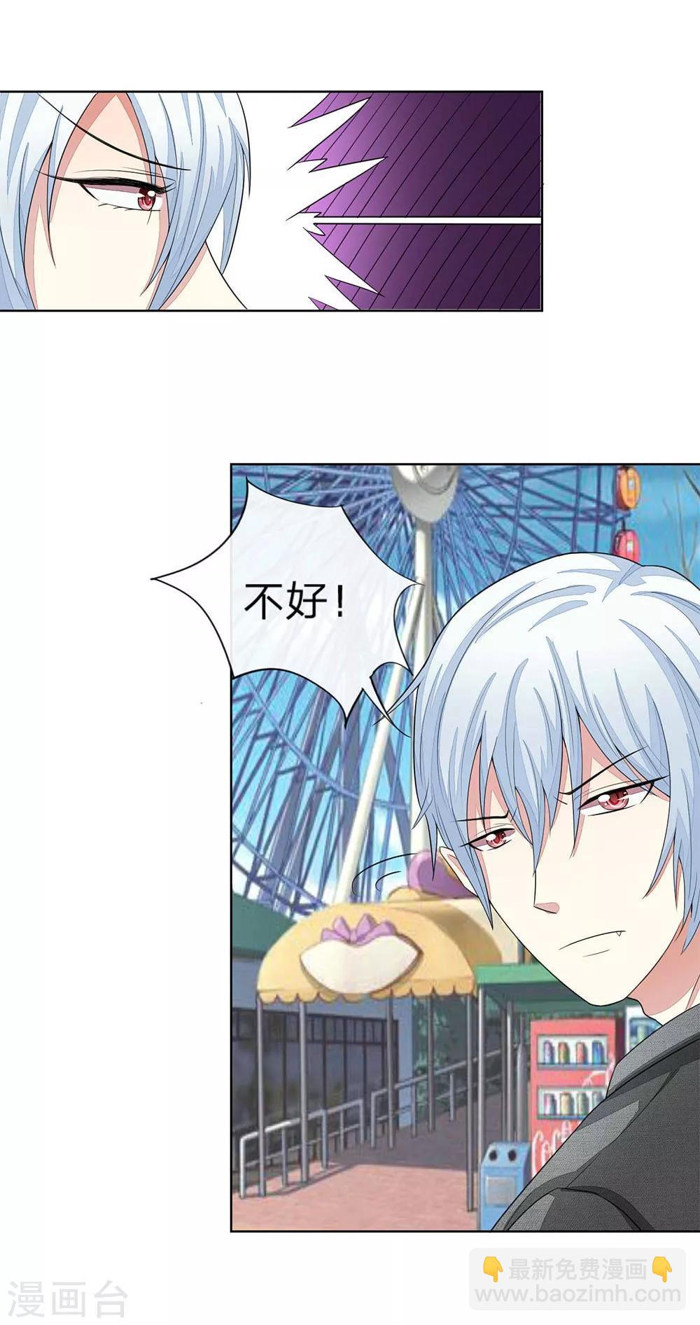 吸血鬼男神 - 第109-110話 顧夢昏倒 - 5