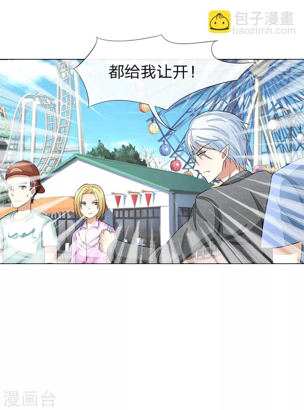 吸血鬼男神 - 第109-110話 顧夢昏倒 - 1