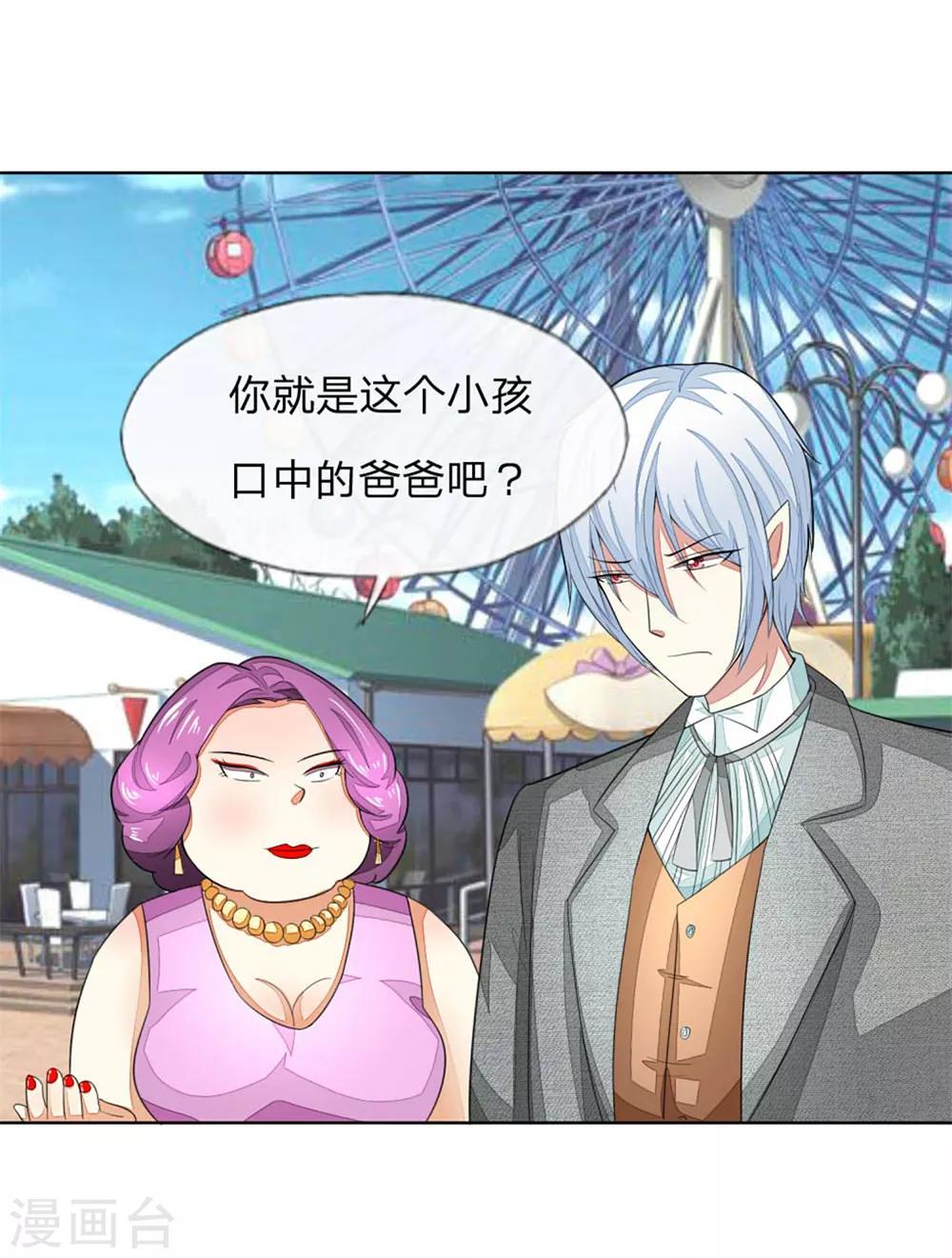 吸血鬼男神 - 第109-110話 顧夢昏倒 - 3