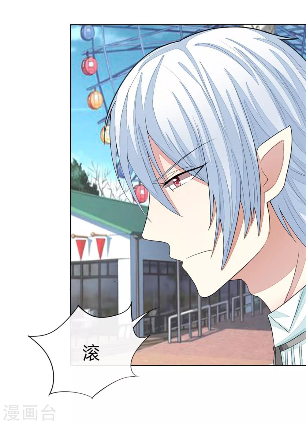 吸血鬼男神 - 第109-110話 顧夢昏倒 - 6