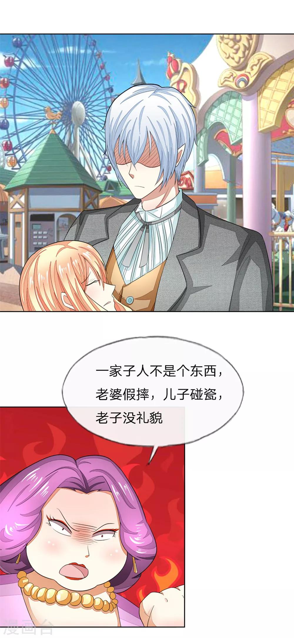 吸血鬼男神 - 第109-110話 顧夢昏倒 - 1