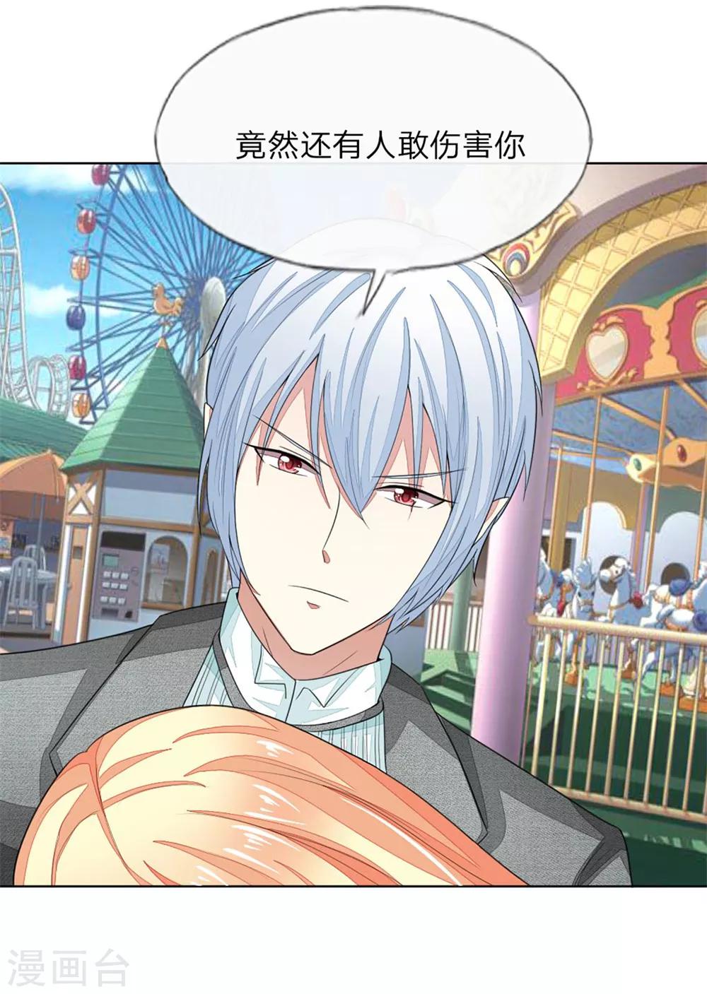 吸血鬼男神 - 第109-110話 顧夢昏倒 - 2