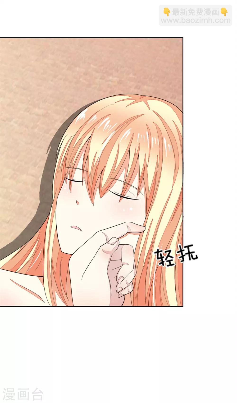 吸血鬼男神 - 第109-110話 顧夢昏倒 - 3