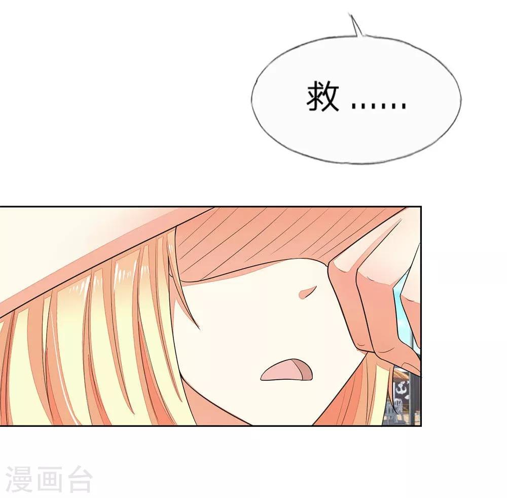 吸血鬼男神 - 第109-110話 顧夢昏倒 - 4