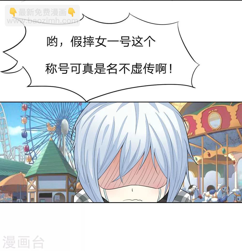 吸血鬼男神 - 第109-110話 顧夢昏倒 - 3