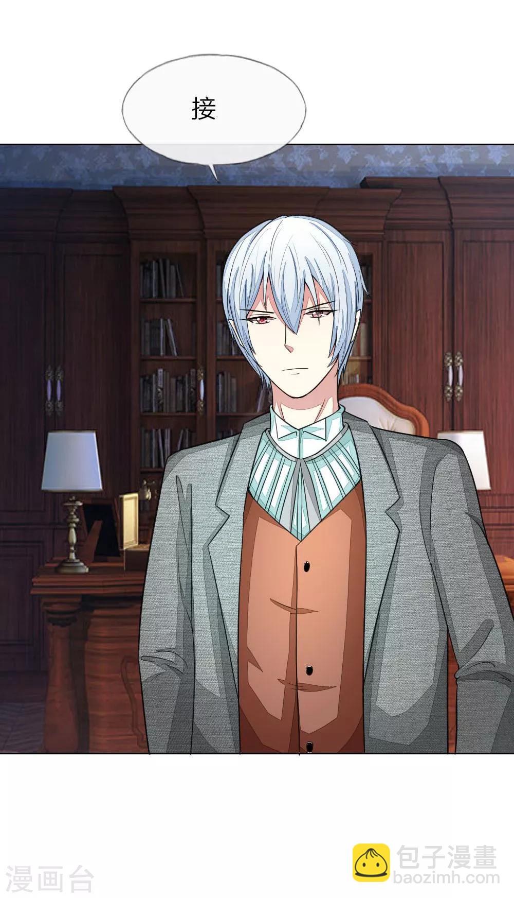 吸血鬼男神 - 第117-118話 許寧的真面目 - 5