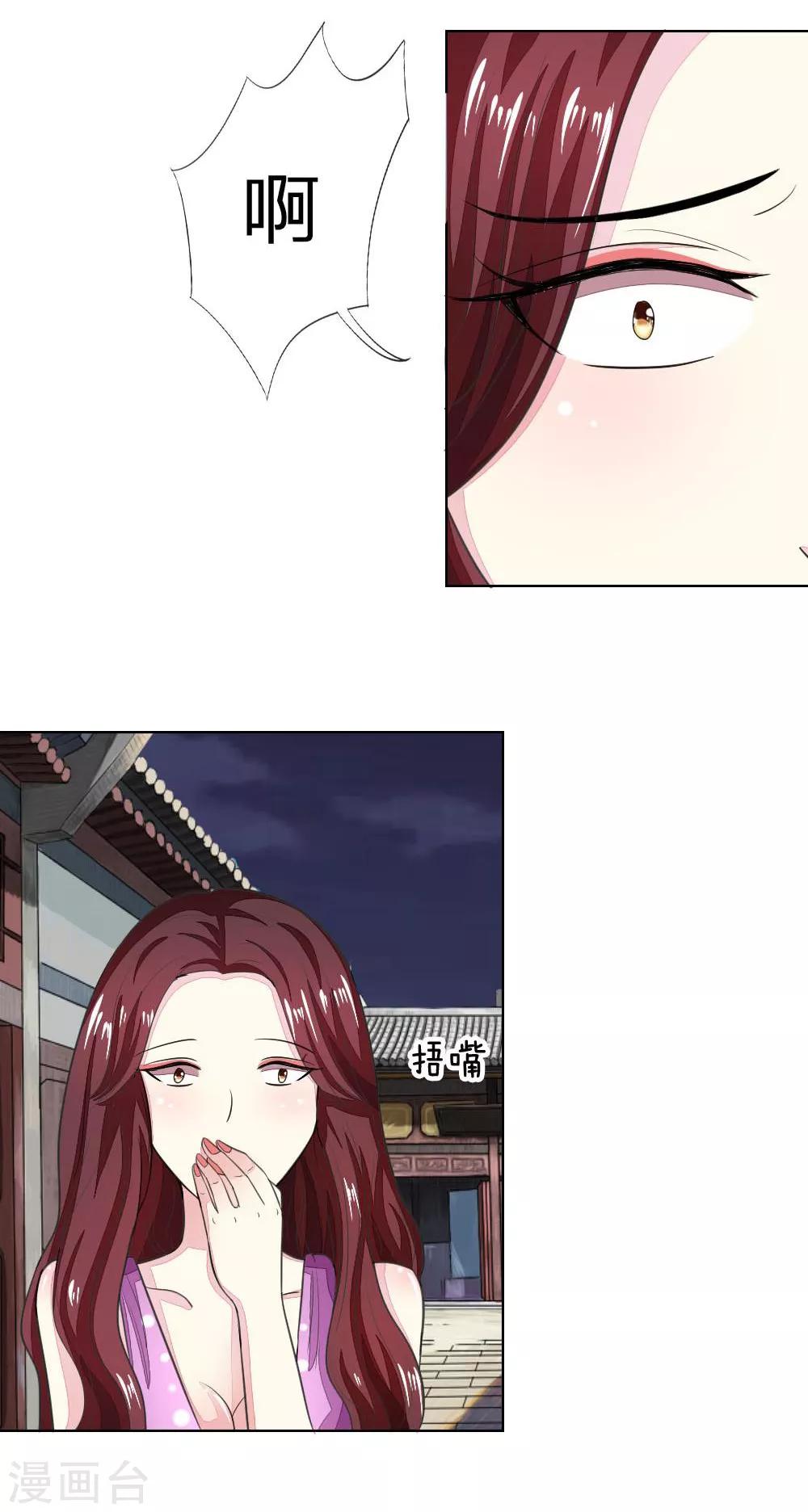 吸血鬼男神 - 第117-118話 許寧的真面目 - 1