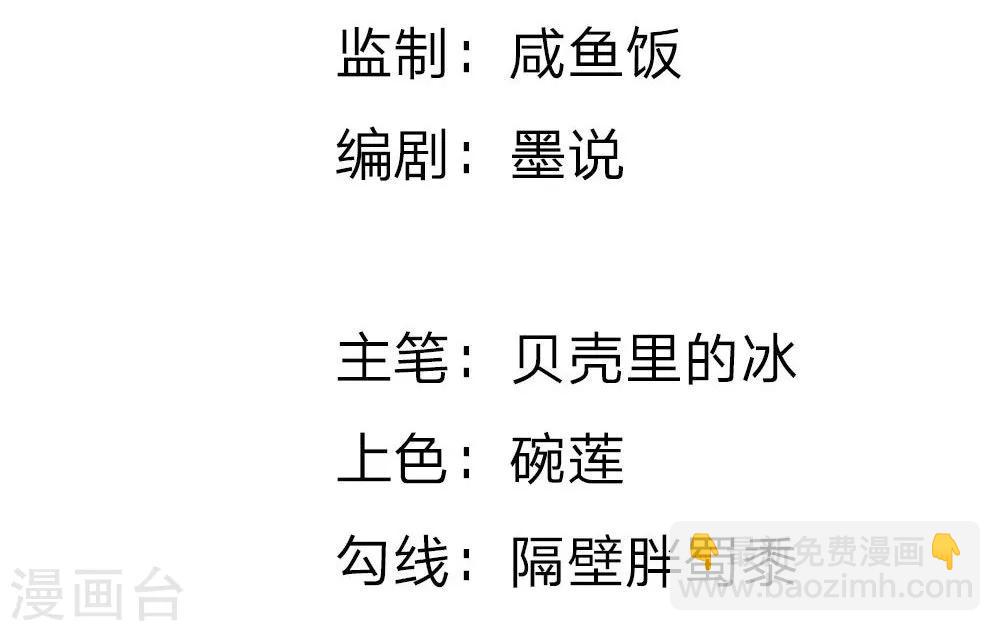 吸血鬼男神 - 第121-122話 家庭聚餐 - 2