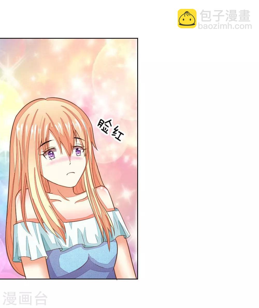 吸血鬼男神 - 第121-122話 家庭聚餐 - 5