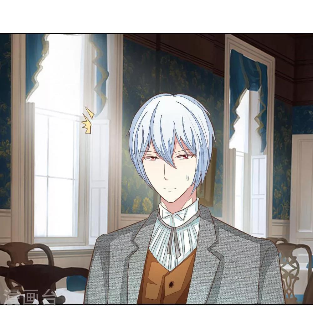 吸血鬼男神 - 第121-122話 家庭聚餐 - 6