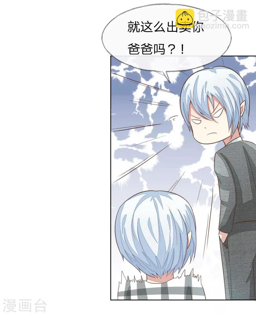 吸血鬼男神 - 第121-122話 家庭聚餐 - 1