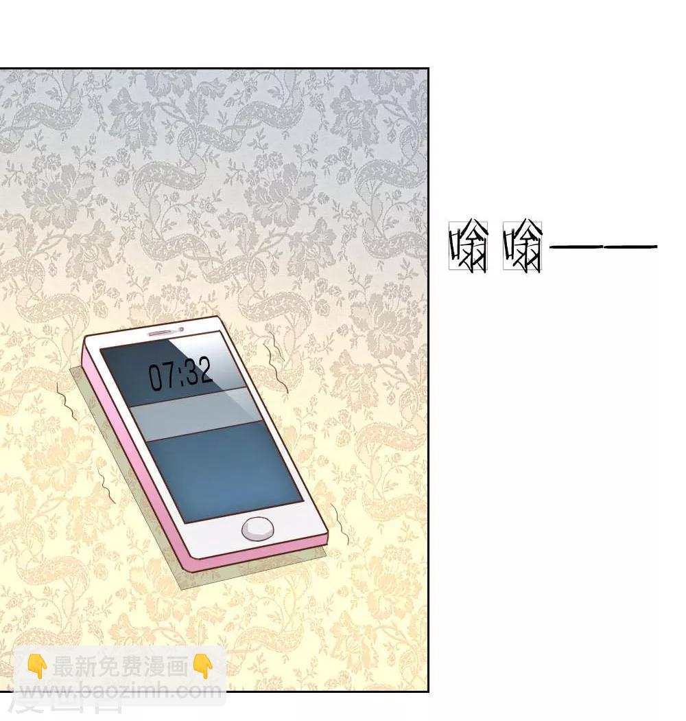 吸血鬼男神 - 第121-122話 家庭聚餐 - 1