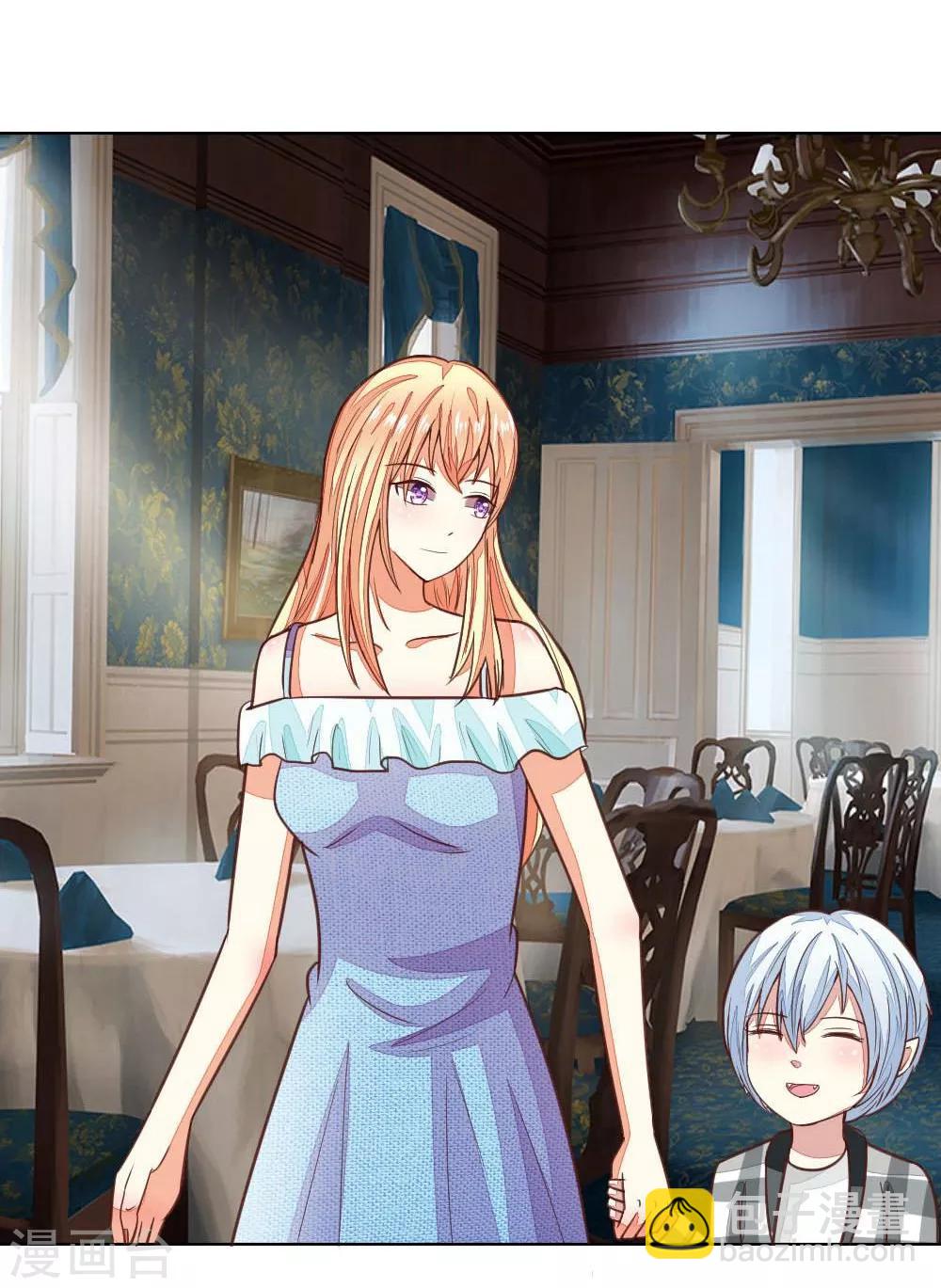 吸血鬼男神 - 第121-122話 家庭聚餐 - 4