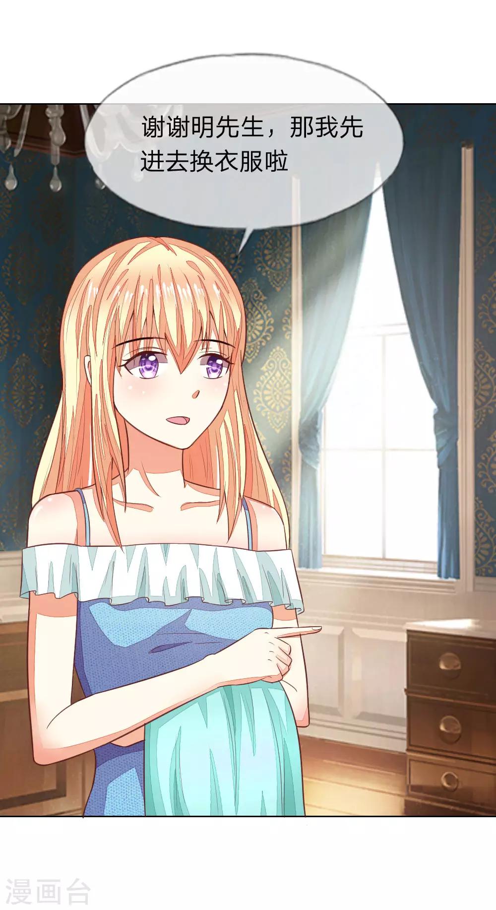 吸血鬼男神 - 第129-130話 試衣play - 4