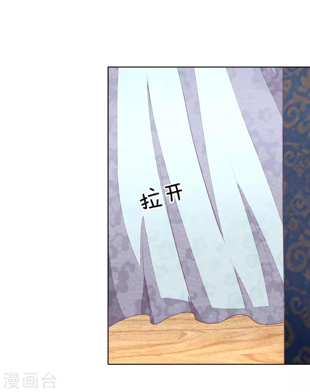 吸血鬼男神 - 第129-130話 試衣play - 6