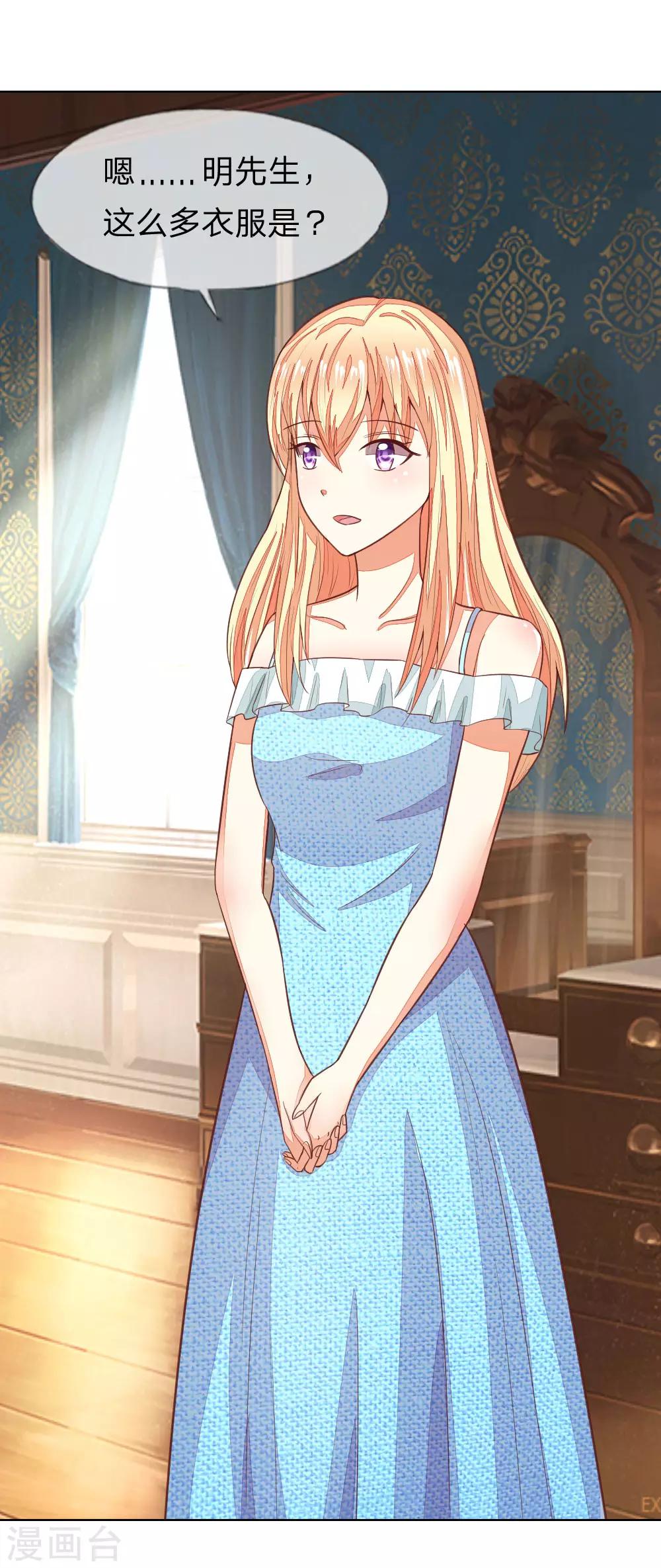 吸血鬼男神 - 第129-130話 試衣play - 2