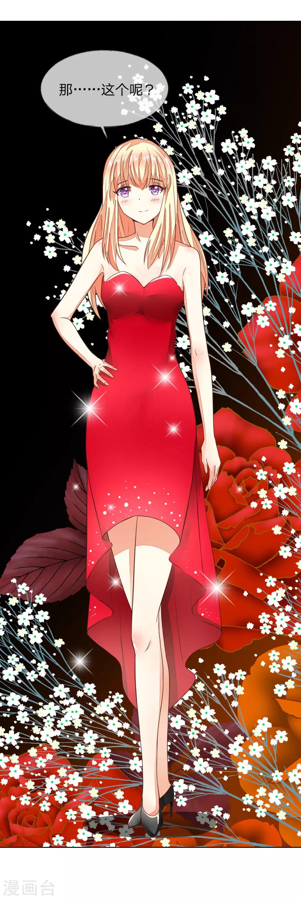 吸血鬼男神 - 第129-130話 試衣play - 2