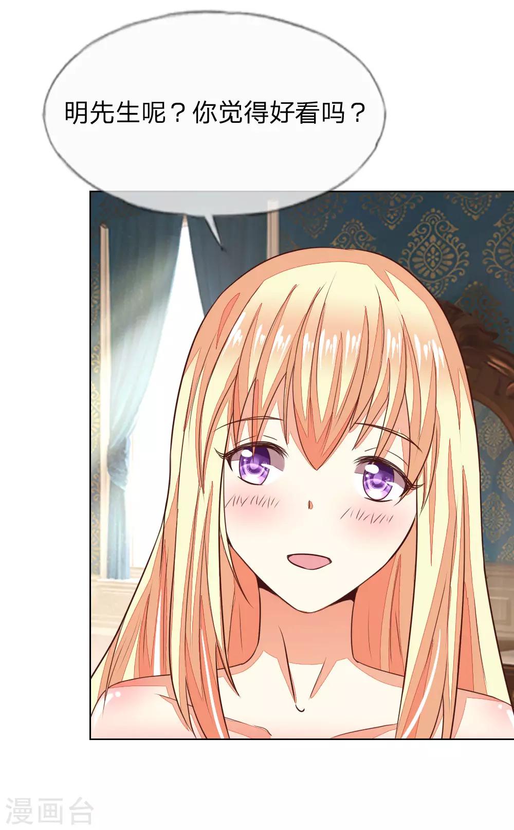 吸血鬼男神 - 第129-130話 試衣play - 5