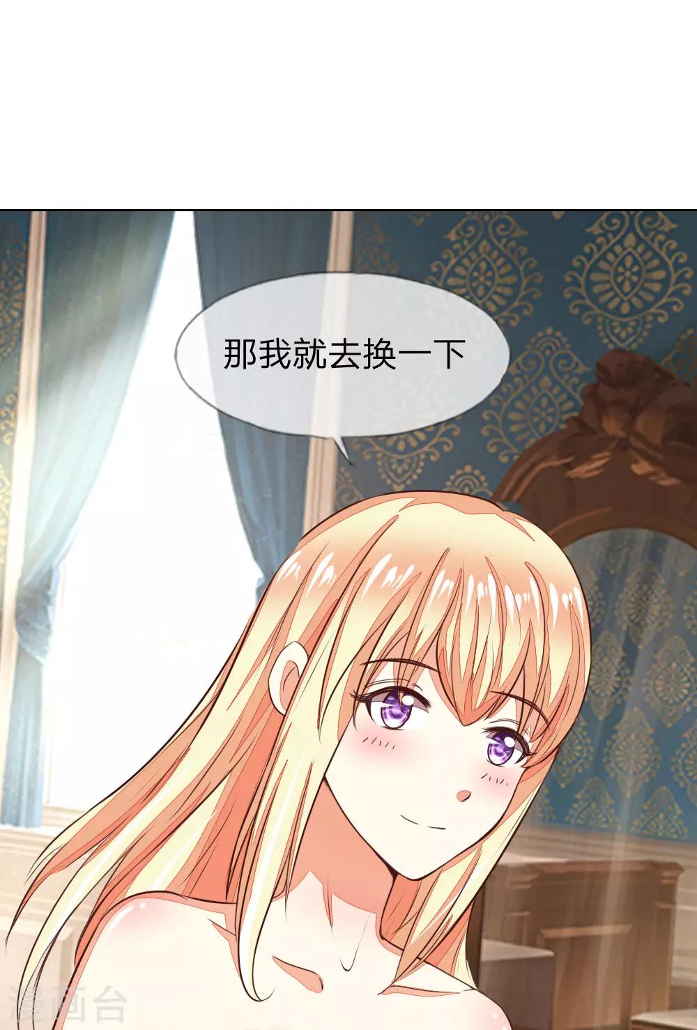 吸血鬼男神 - 第129-130話 試衣play - 4