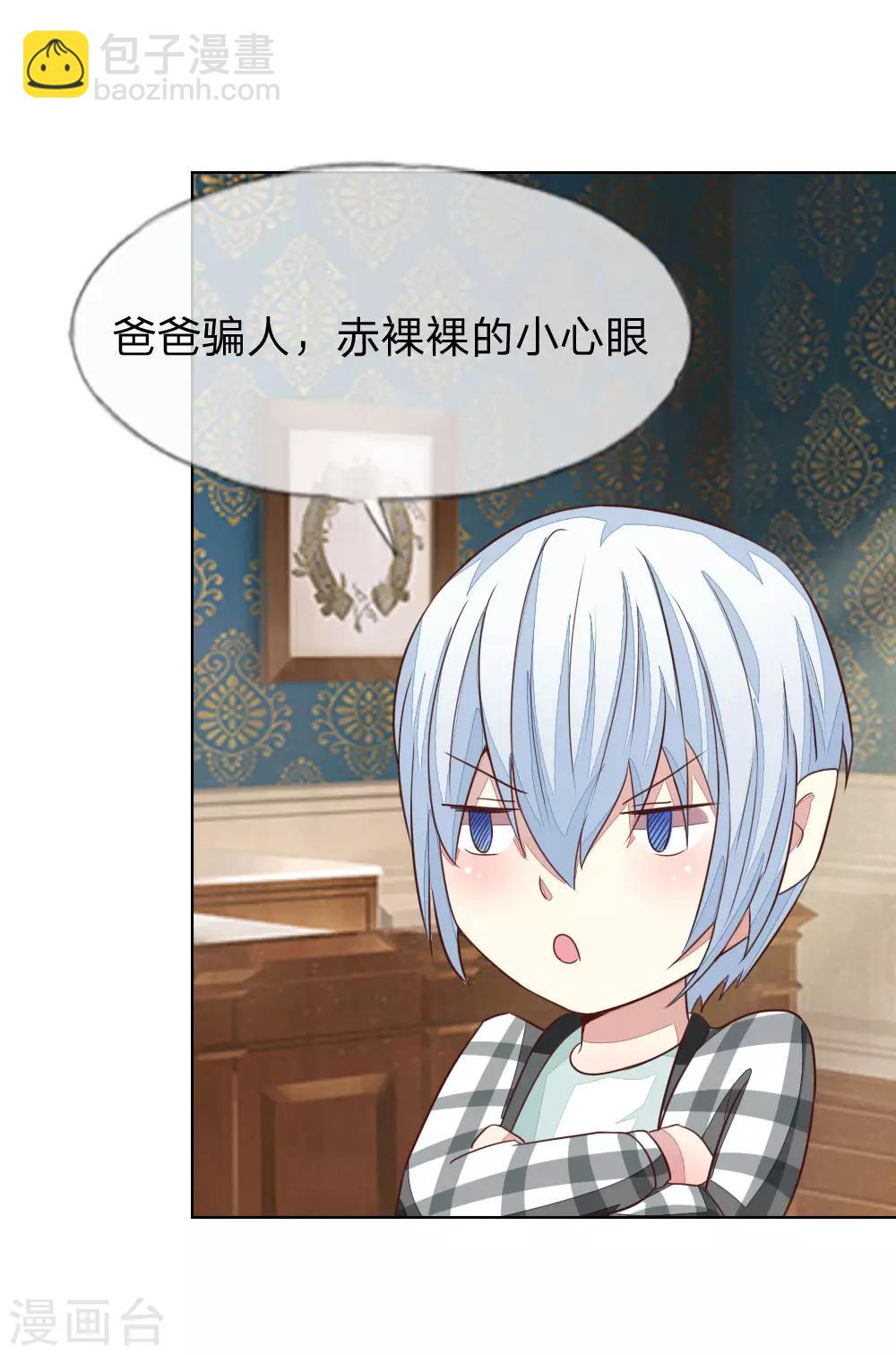 吸血鬼男神 - 第129-130話 試衣play - 5