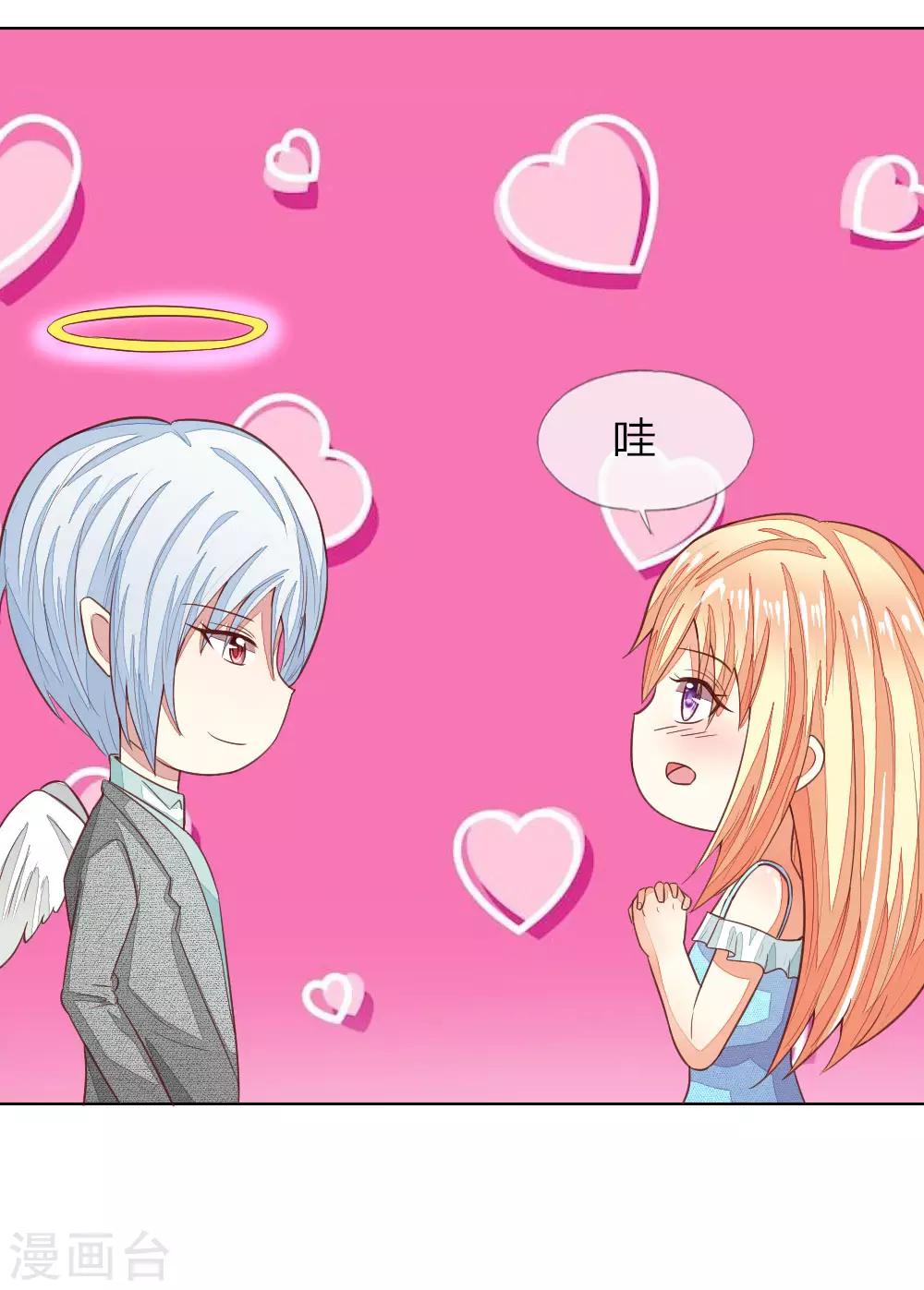 吸血鬼男神 - 第129-130話 試衣play - 5