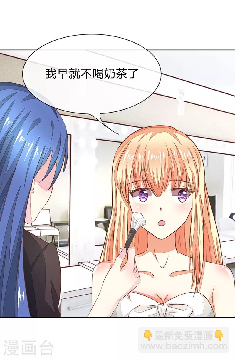 吸血鬼男神 - 第132話 主持人劈腿女演員 - 3