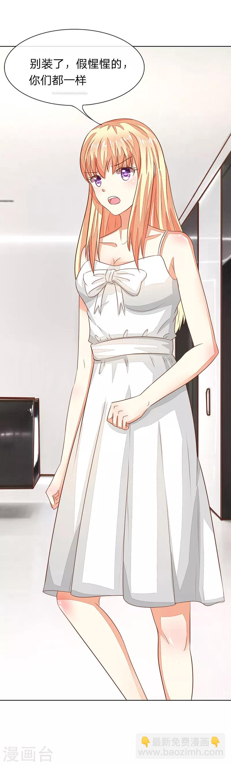 吸血鬼男神 - 第132話 主持人劈腿女演員 - 1