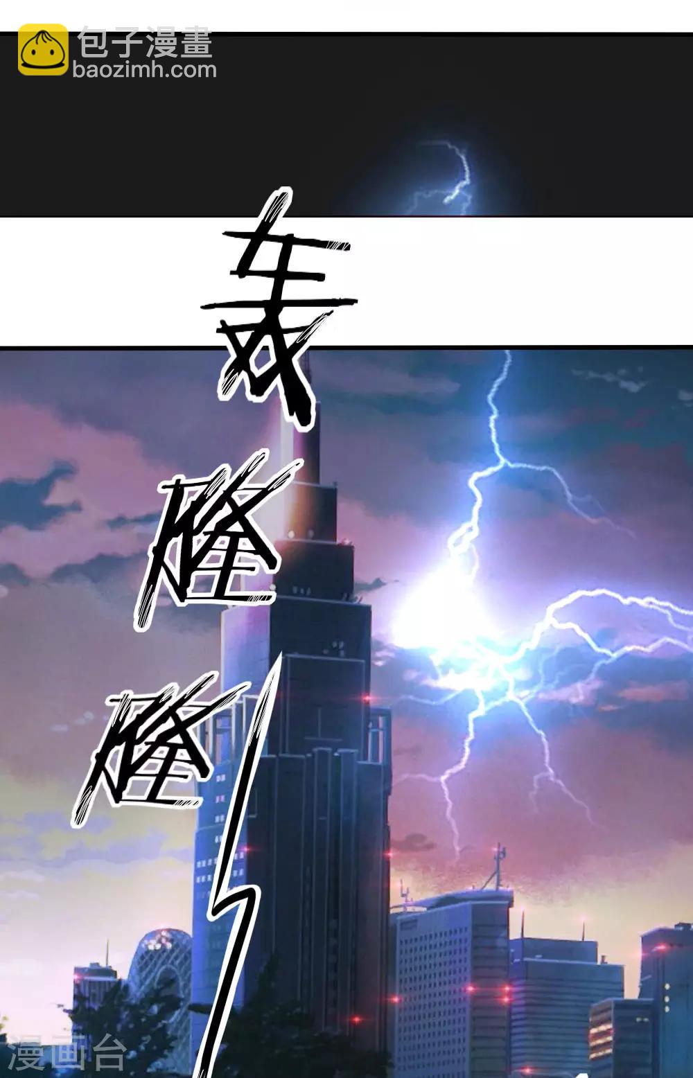 吸血鬼男神 - 第10話 孩子 - 3