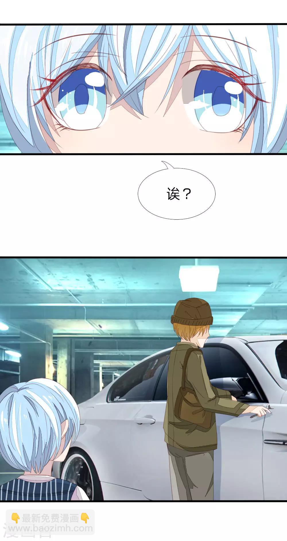 吸血鬼男神 - 第10話 孩子 - 1