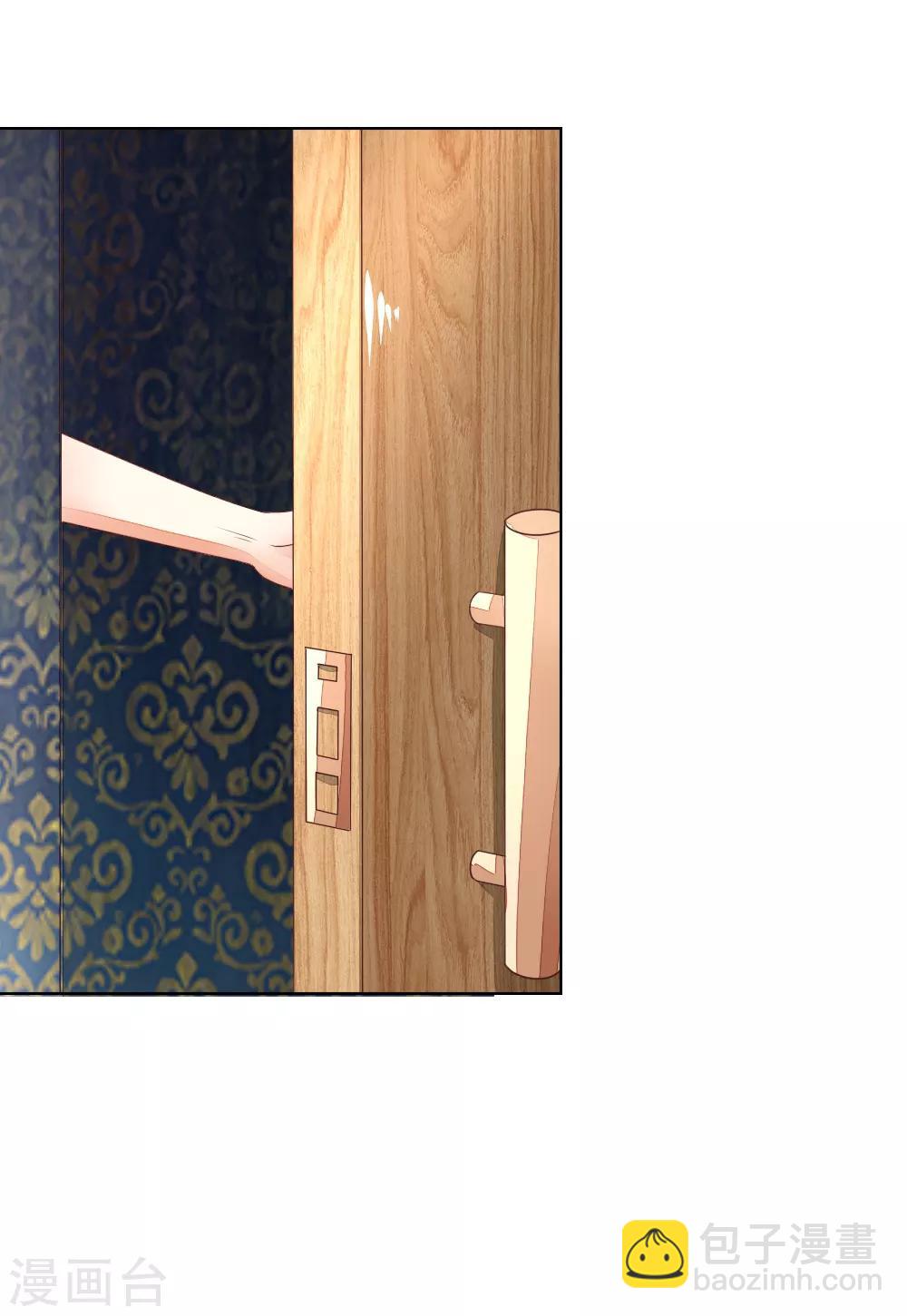 吸血鬼男神 - 第135-136話 小兩口怎麼了 - 1