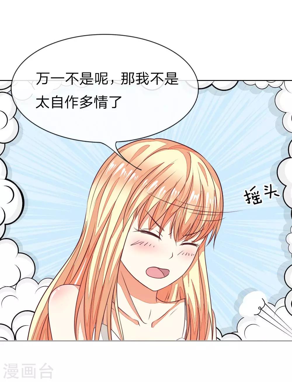 吸血鬼男神 - 第135-136話 小兩口怎麼了 - 1