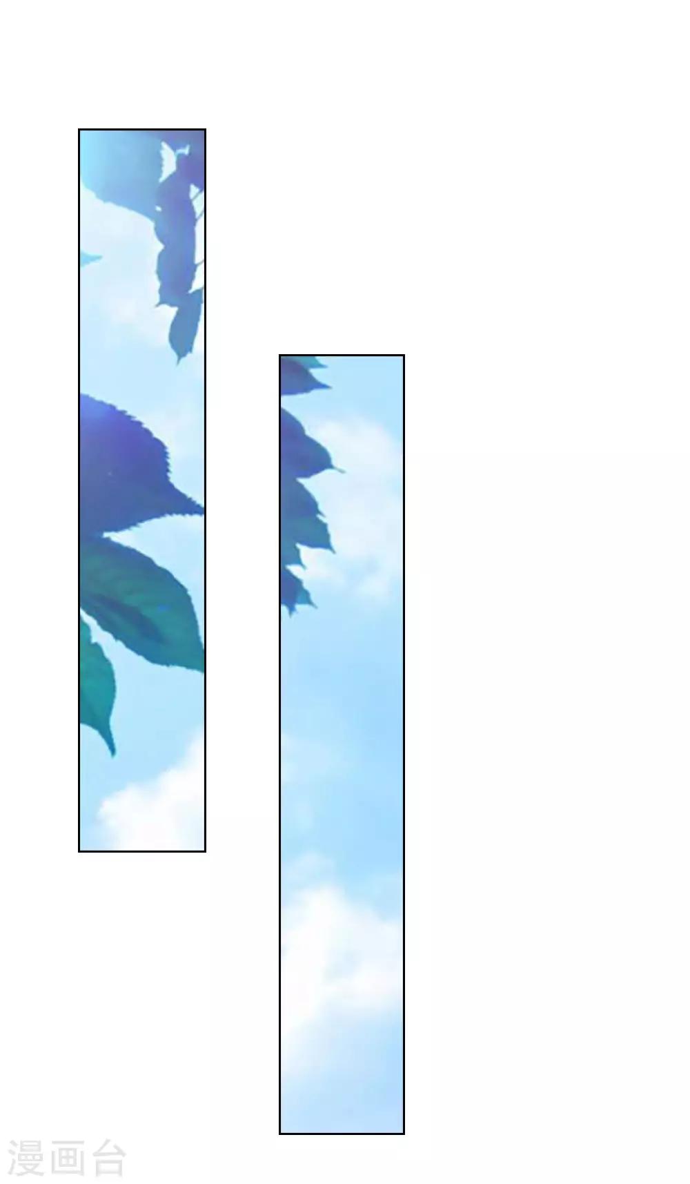 吸血鬼男神 - 第135-136話 小兩口怎麼了 - 2