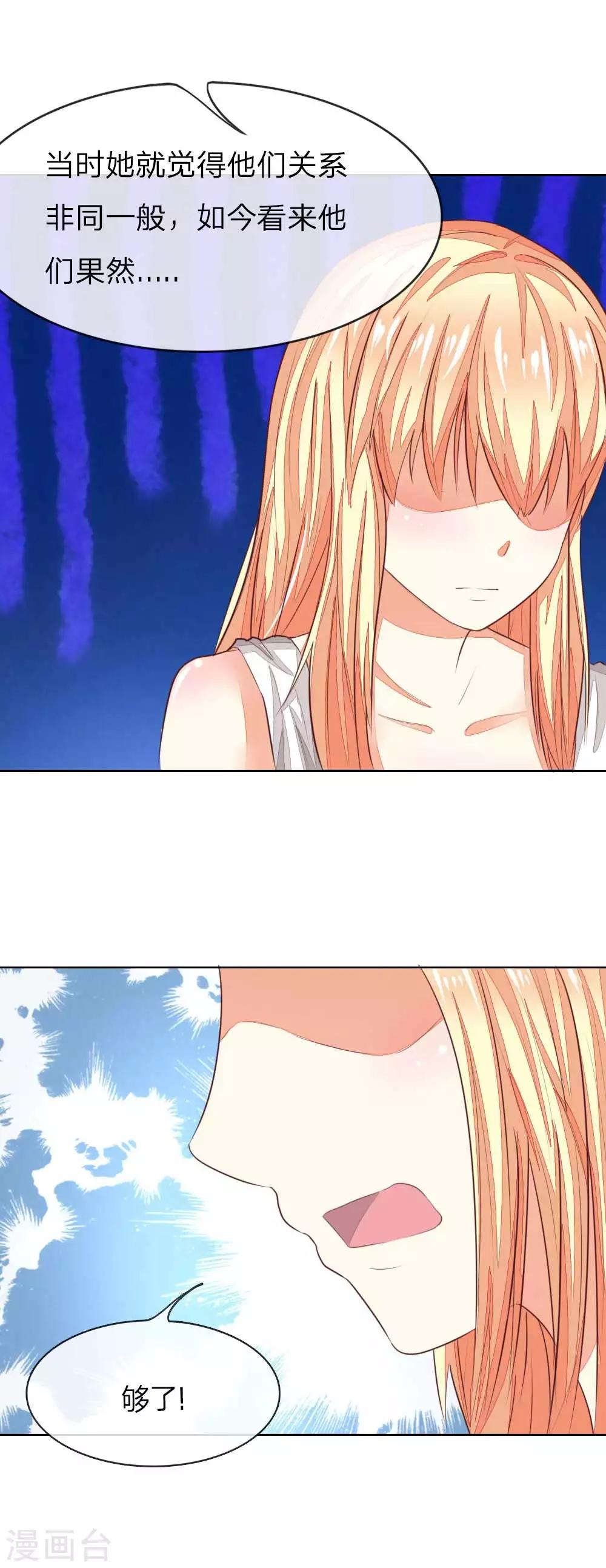 吸血鬼男神 - 第141話 姜娜娜血口噴人 - 2