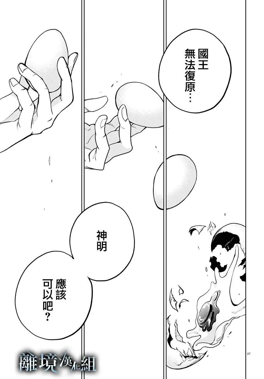 第144话25