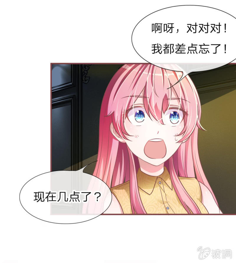 第2话 微微遇到了好男人-第2话