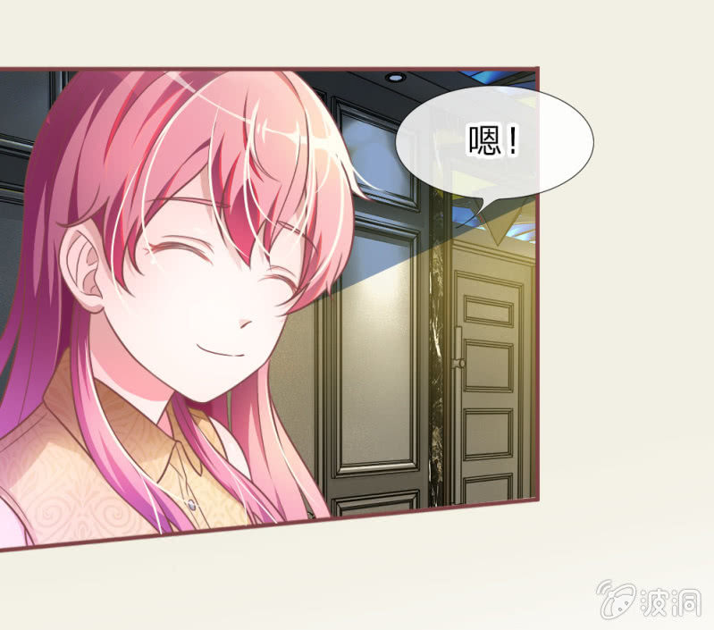 第2话 微微遇到了好男人-第2话