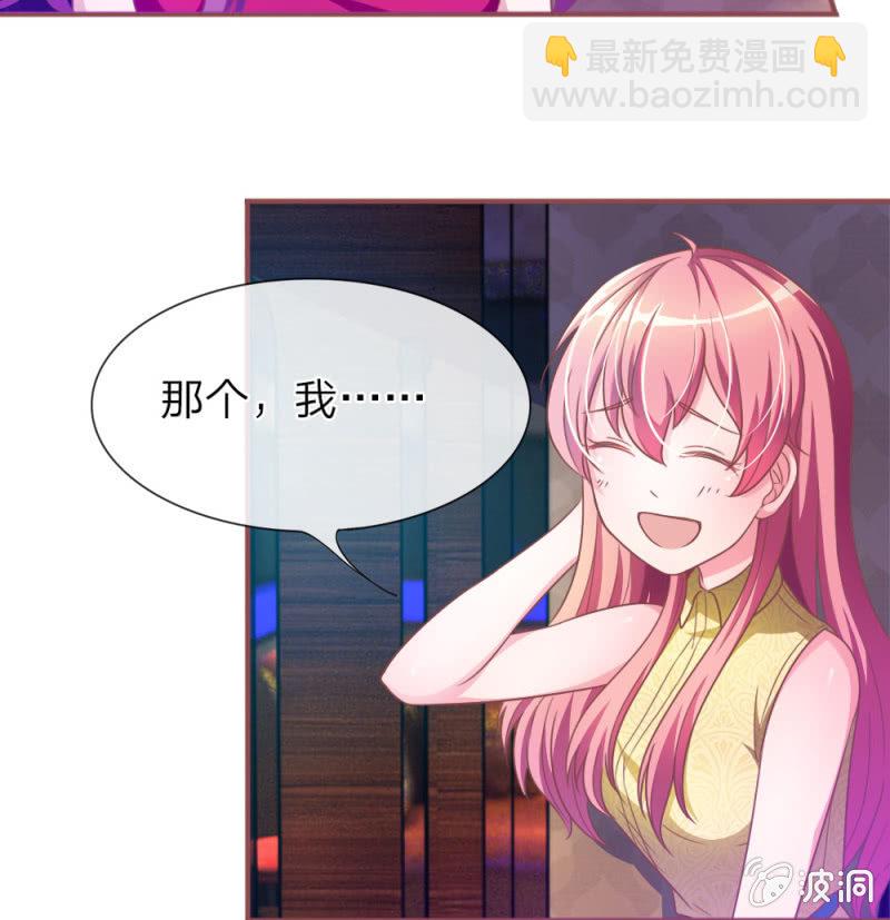 第2话 微微遇到了好男人-第2话