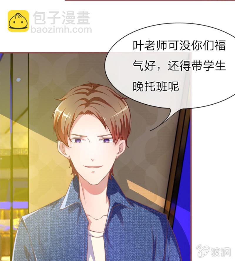 第2话 微微遇到了好男人-第2话