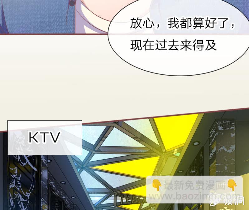 第2话 微微遇到了好男人-第2话