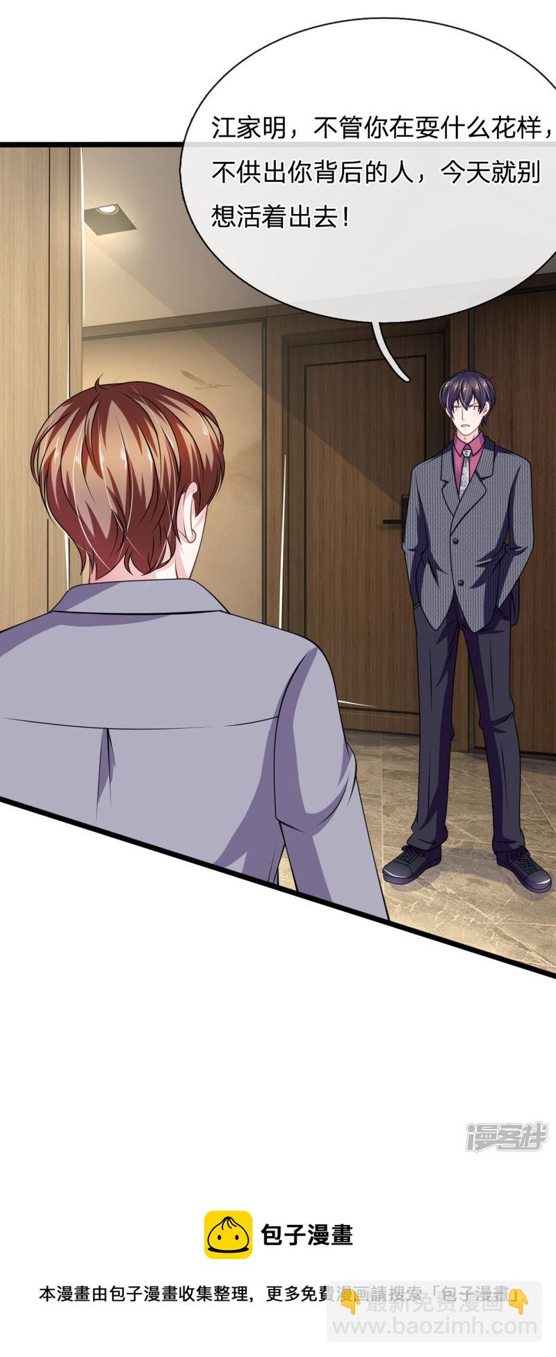 第102话 不能说的秘密-第98话