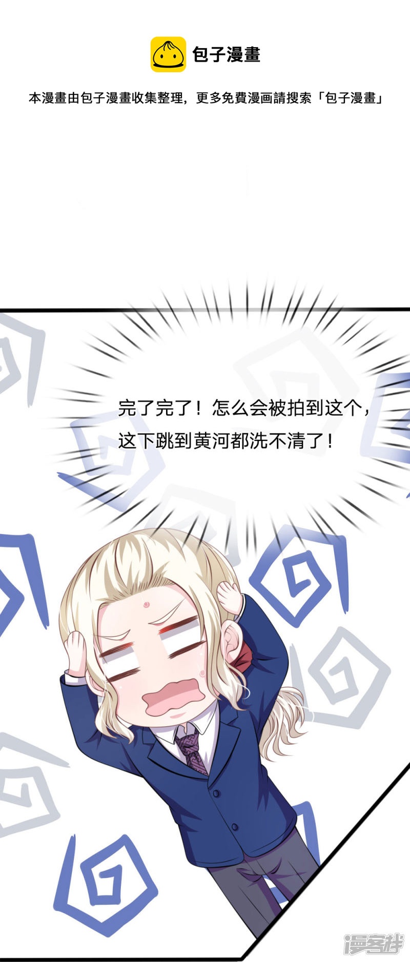 第108话 他竟然来了！-第104话